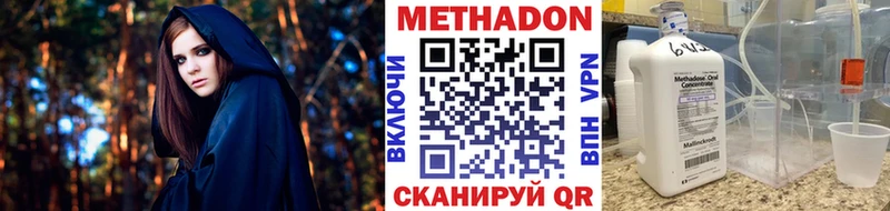 МЕТАДОН кристалл  Купить где  Карталы 
